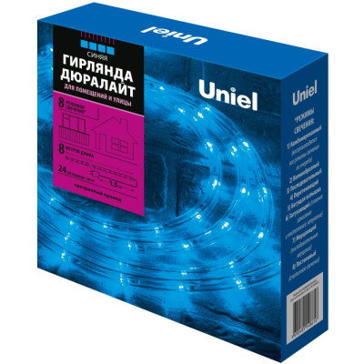 Дюралайт ULD ULD-D50 8M/С08 IP44 BLUE